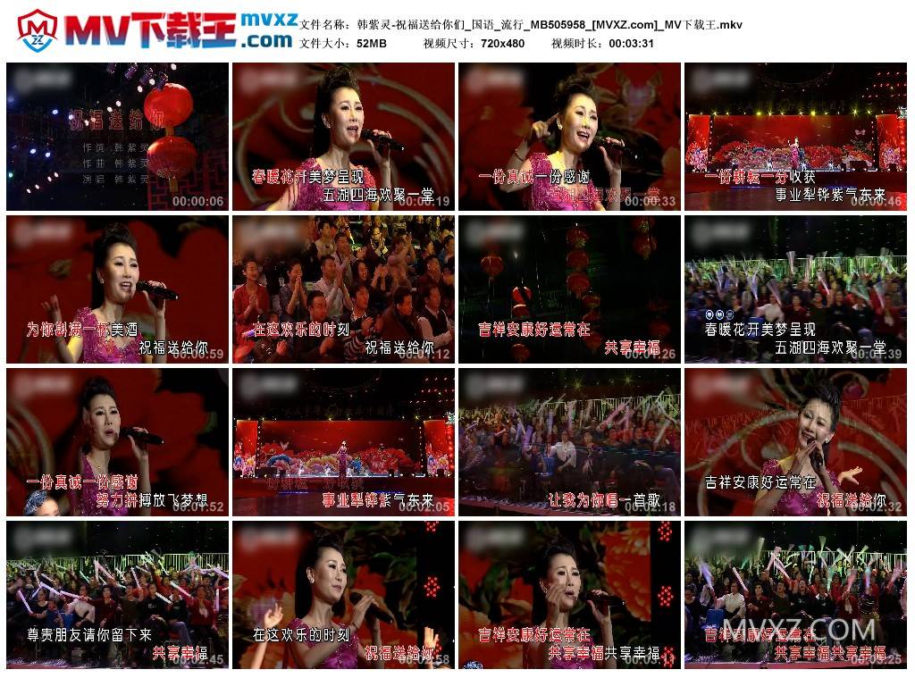 韩紫灵-祝福送给你们_国语_流行_MB505958